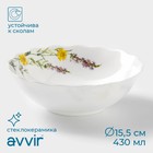 Салатник Avvir «Полевые цветы», 430 мл, d=15.5 см, стеклокерамика, белый - Фото 1