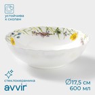 Тарелка суповая Avvir «Полевые цветы», 600 мл, d=17,5 см, стеклокерамика, цвет белый - фото 322098300