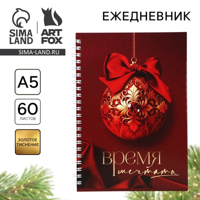 Ежедневник А5, 60 листов, недатированный, с тиснением «Время мечтать»