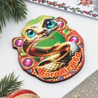 Магнит на холодильник «Подкова. Змея. Богатства», - Фото 2