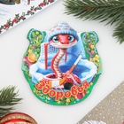 Магнит на холодильник «Подкова. Змея. Здоровья», зелёный - Фото 1