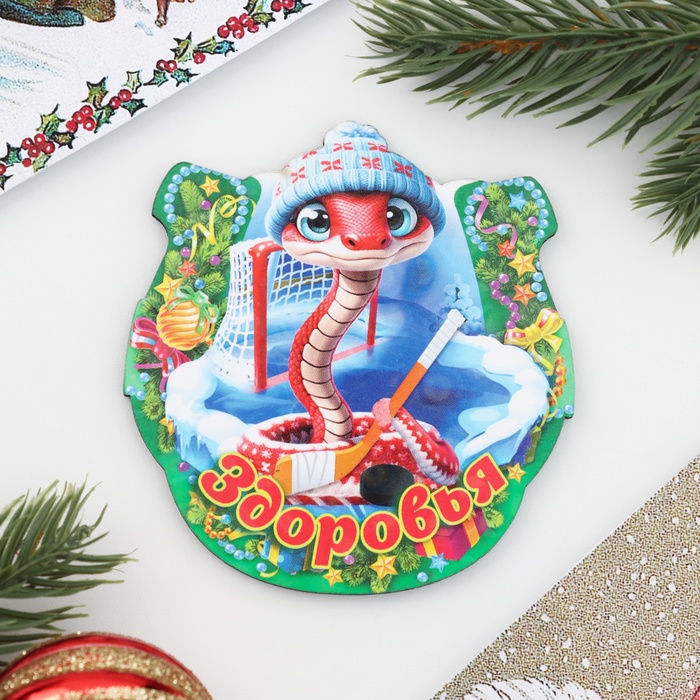 Магнит на холодильник «Подкова. Змея. Здоровья», зелёный - Фото 1