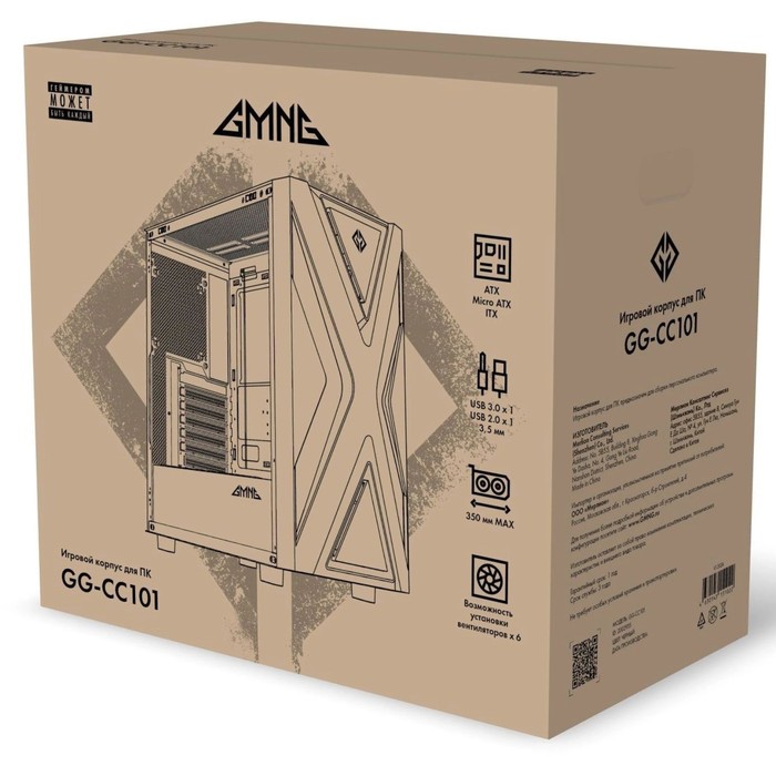 Корпус GMNG GG-CC101 черный без БП ATX 6x120mm 2x140mm 1xUSB2.0 1xUSB3.0 audio bott PSU - фото 51656434