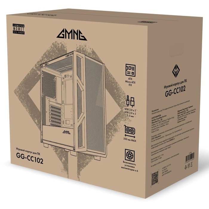 Корпус GMNG GG-CC102 черный без БП ATX 6x120mm 2x140mm 1xUSB2.0 1xUSB3.0 audio bott PSU - фото 51656442