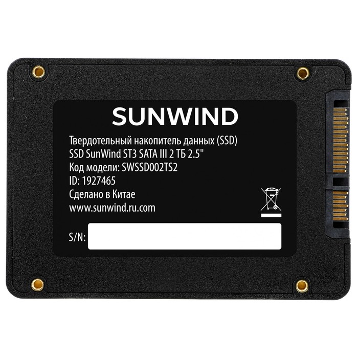 Накопитель SSD SunWind SATA-III 2TB SWSSD002TS2 ST3 2.5" - фото 51656515