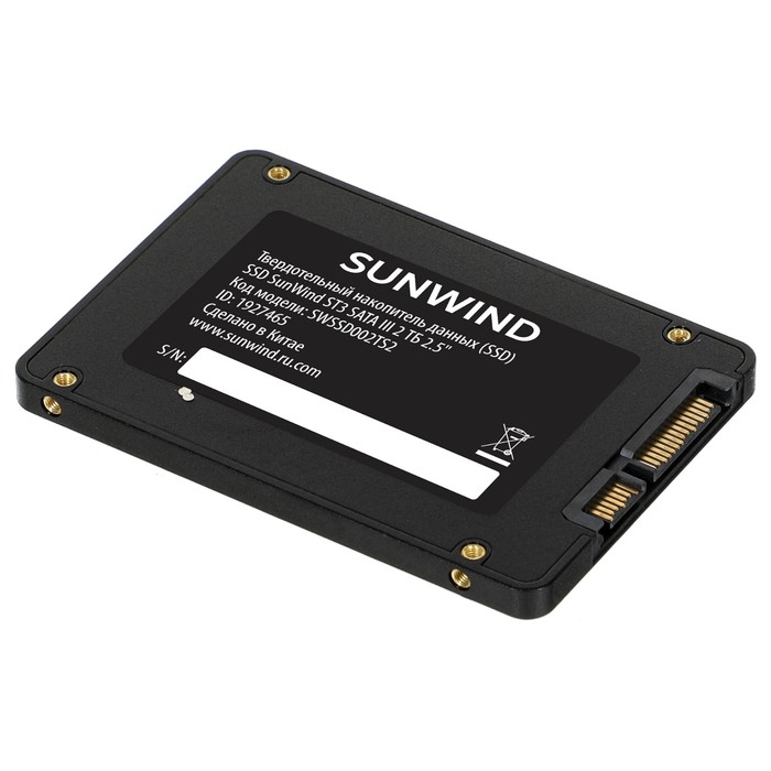 Накопитель SSD SunWind SATA-III 2TB SWSSD002TS2 ST3 2.5" - фото 51656517