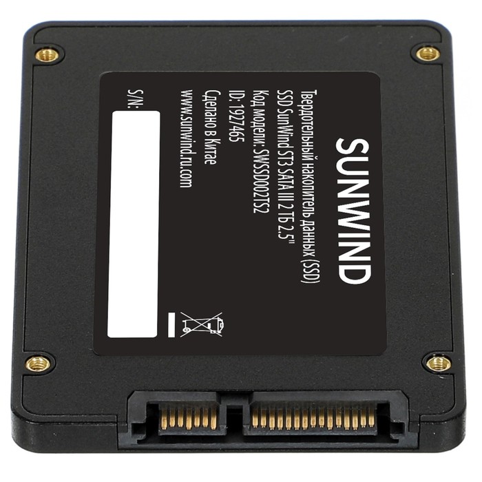 Накопитель SSD SunWind SATA-III 2TB SWSSD002TS2 ST3 2.5" - фото 51656518