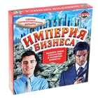 Настольная экономическая игра «Империя бизнеса» - Фото 1
