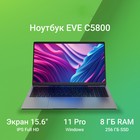 Ноутбук Digma EVE C5800 Celeron N4020 8Gb SSD256Gb Intel UHD Graphics 600 15.6" IPS FHD (19   107747 - Фото 2