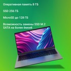 Ноутбук Digma EVE C5800 Celeron N4020 8Gb SSD256Gb Intel UHD Graphics 600 15.6" IPS FHD (19   107747 - Фото 4