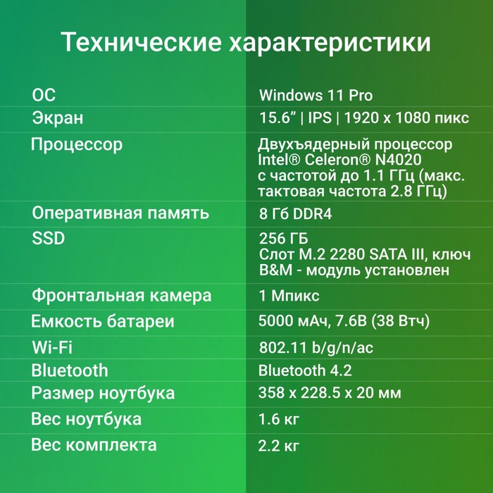 Ноутбук Digma EVE C5800 Celeron N4020 8Gb SSD256Gb Intel UHD Graphics 600 15.6" IPS FHD (19   107747 - фото 51656982