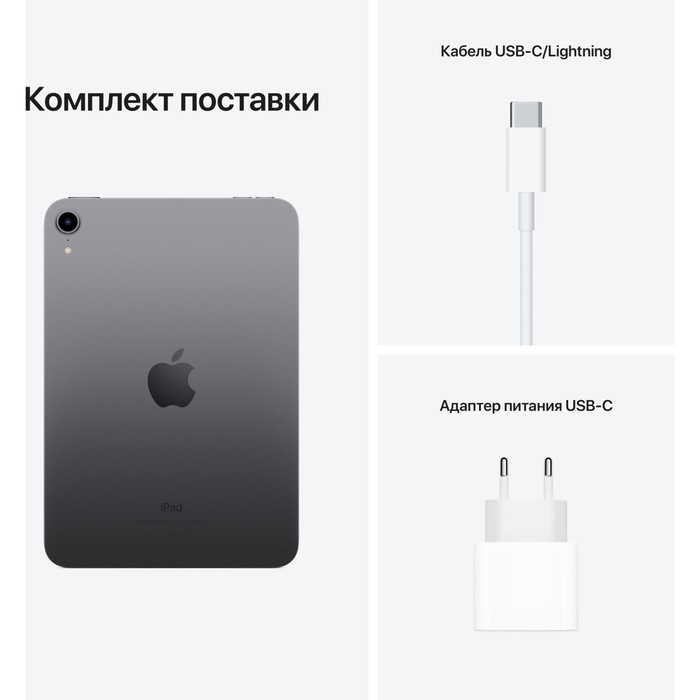 Планшет Apple iPad mini 2021 A2567 A15 Bionic 6С ROM64Gb 8.3" IPS 2266x1488 iOS серый космо   107747 - фото 51657299