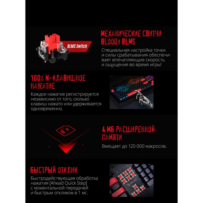 Клавиатура A4Tech Bloody S510R механическая черный USB for gamer LED (S510R USB FIRE BLACK/   107748 - фото 51657492