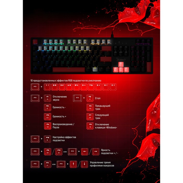 Клавиатура A4Tech Bloody S510R механическая черный USB for gamer LED (S510R USB FIRE BLACK/   107748 - фото 51657494