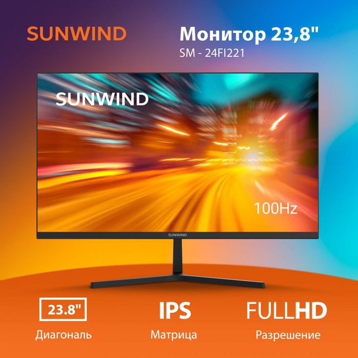 Монитор SunWind 23.8" SM-24FI221 черный IPS LED 16:9 HDMI M/M матовая 250cd 178гр/178гр 192   107748 - фото 51657752