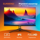 Монитор SunWind 27" SUN-M27BA107 черный IPS 16:9 HDMI матовая 300cd 178гр/178гр 1920x1080 1   107748 - Фото 2