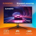 Монитор SunWind 27" SUN-M27BA108 черный IPS 16:9 HDMI матовая 280cd 178гр/178гр 2560x1440 1   107748 - Фото 2