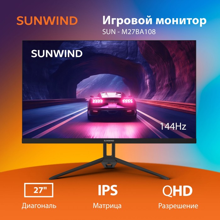 Монитор SunWind 27" SUN-M27BA108 черный IPS 16:9 HDMI матовая 280cd 178гр/178гр 2560x1440 1   107748 - фото 51657777