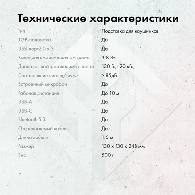 Подставка GMNG GG-DS109, белый/чёрный (1968323)