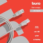 Патч-корд Buro UTP-5E-2M-G UTP 4 пары cat5E CCA molded 2м серый RJ-45 (m)-RJ-45 (m) - Фото 3