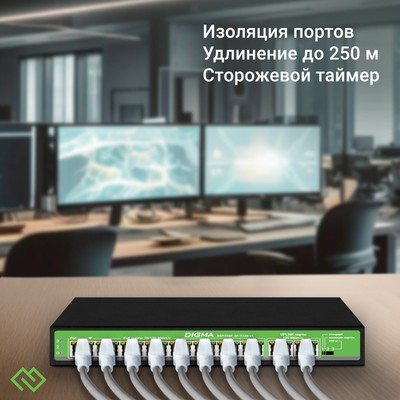 Коммутатор Digma DSP208F-2F-T120, V1 (L2), 10×100 Мбит/с, 8PoE, 8PoE+, 120 Вт, неуправляемый