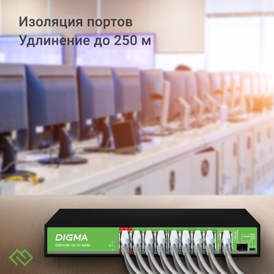 Коммутатор Digma DSP216F-1G-1C-R300, L2, 16×100 Мбит/с, 1×1 ГБит/с, 1xКомбо (1000BASE-T/SFP), 16P