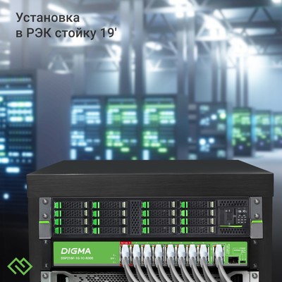 Коммутатор Digma DSP216F-1G-1C-R300, L2, 16×100 Мбит/с, 1×1 ГБит/с, 1xКомбо (1000BASE-T/SFP), 16P