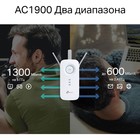 Повторитель беспроводного сигнала TP-Link RE550 AC1900 10/100/1000BASE-TX белый - фото 51658272