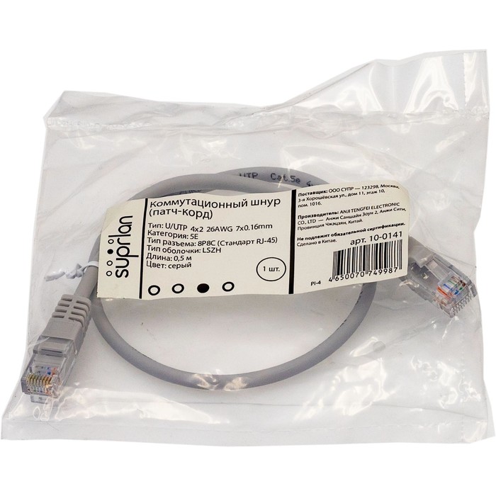 Патч-корд Suprlan 10-0141 UTP RJ-45 вил.-вилка RJ-45 кат.5E 0.5м серый LSZH 24AWG - фото 51658539