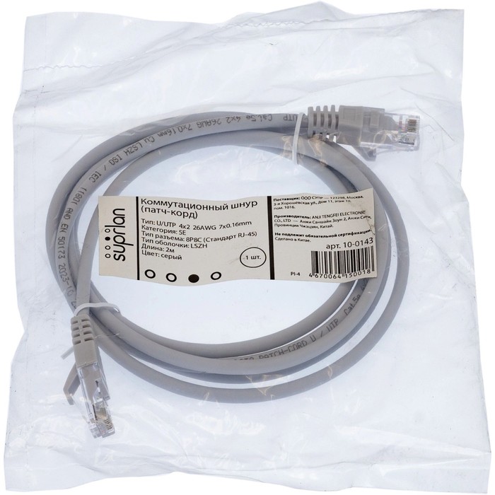 Патч-корд Suprlan 10-0143 UTP RJ-45 вил.-вилка RJ-45 кат.5E 2м серый LSZH 24AWG - фото 51658543