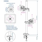 Кронштейн для мониторов ЖК Kromax OFFICE-5 серый 15"-32" макс.12кг настольный поворот и нак   107755 - Фото 2