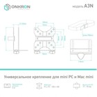 Коробка для мониторов Onkron A3N черный 17"-27" макс.5кг настенный - Фото 5