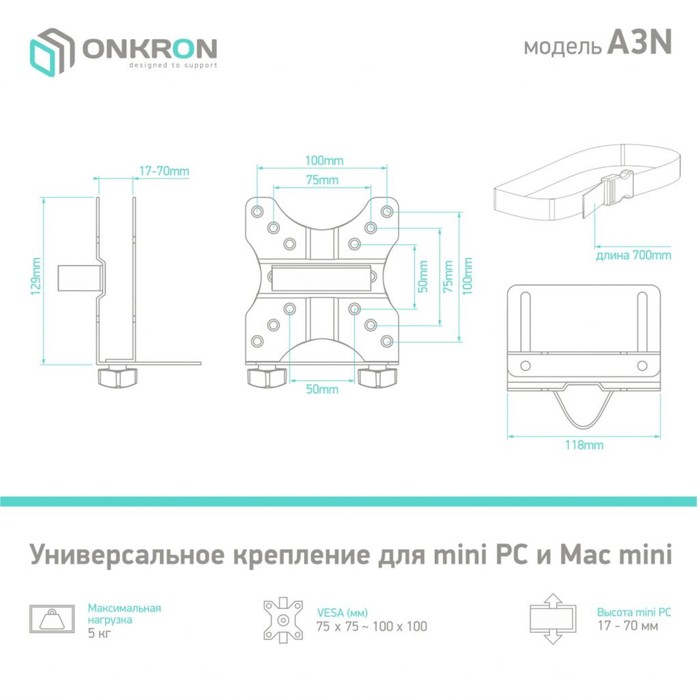 Коробка для мониторов Onkron A3N черный 17"-27" макс.5кг настенный - фото 51665028