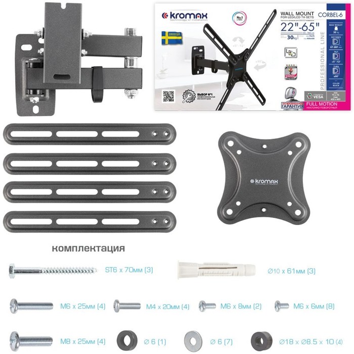 Кронштейн для телевизора Kromax CORBEL-7 черный 22"-65" макс.30кг настенный поворот и накло   107755 - фото 51658751