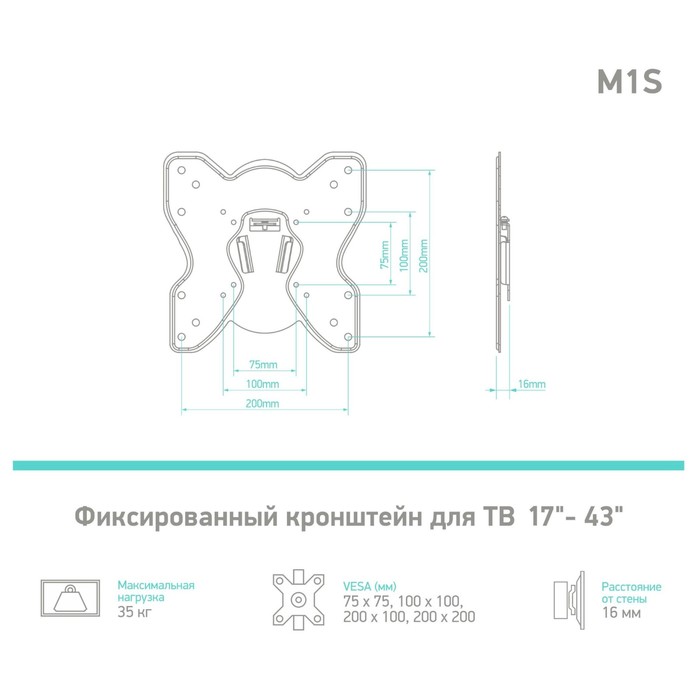 Кронштейн для телевизора Onkron M1S черный 17"-43" макс.35кг настенный фиксированный - фото 51658772