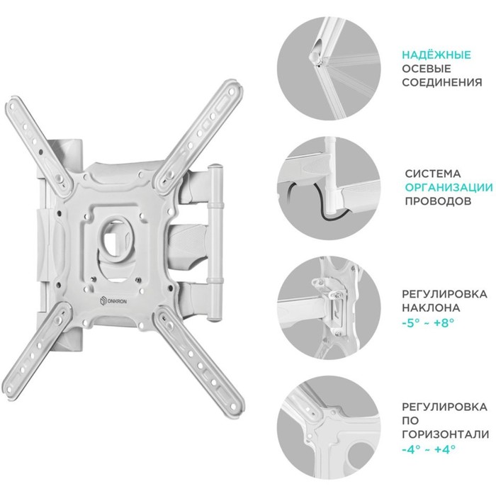 Кронштейн для телевизора Onkron M4 белый 32"-65" макс.35кг настенный поворот и наклон - фото 51658779