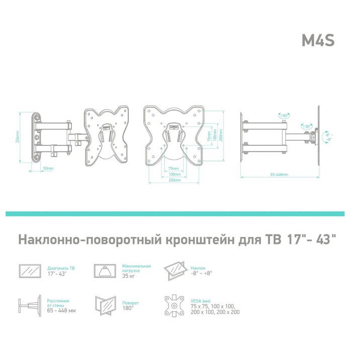 Кронштейн для телевизора Onkron M4S черный 17"-43" макс.35кг настенный поворот и наклон - фото 51658787