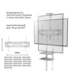 Подставка для телевизора Onkron TS1881 белый 50"-86" макс.90.9кг напольный мобильный - Фото 6