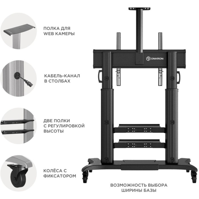 Подставка для телевизора Onkron TS2811 черный 60"-100" макс.147.8кг напольный мобильный - фото 51658811