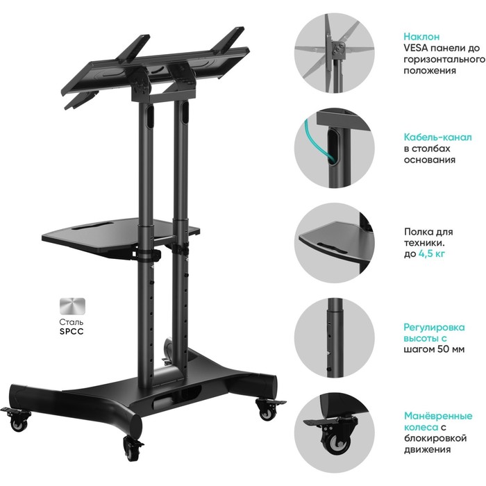 Стойка для телевизора Onkron TS1350 черный 32"-70" макс.45кг напольный мобильный - фото 51658829