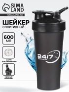 Шейкер спортивный «24/7», 600 мл, 21.5×9 см - Фото 1