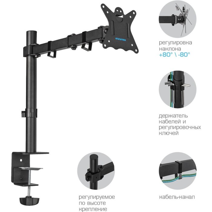Кронштейн для мониторов Kromax CASPER-507 черный 10"-34" макс.10кг настольный поворот и нак   107755 - фото 51659064