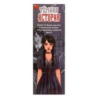 УЦЕНКА Кукла шарнирная «Тёмная история» 10777788