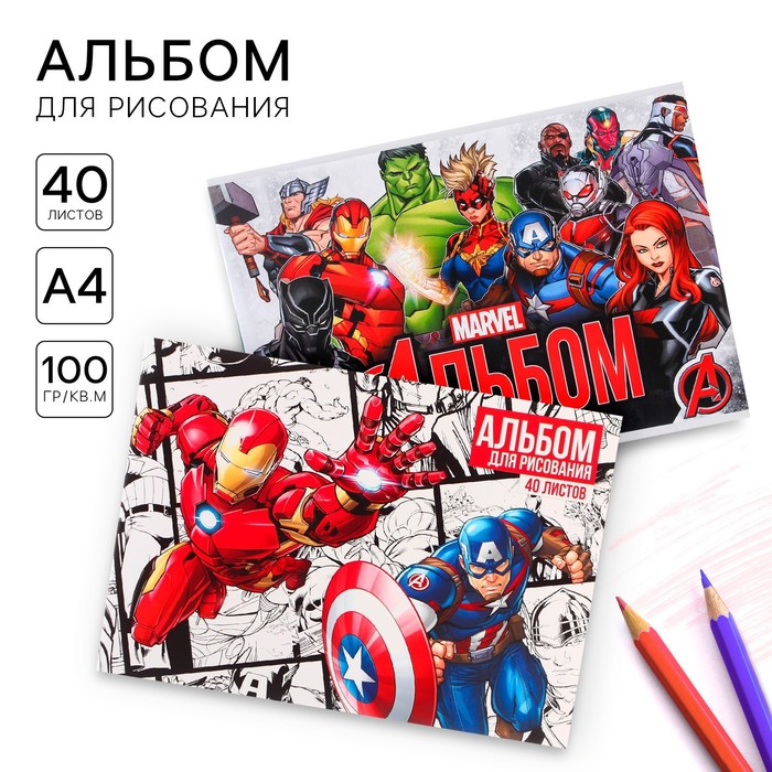 Альбом для рисования на склейке 40 листов, 2 штуки, «Мстители» и «Человек-паук» - Фото 1