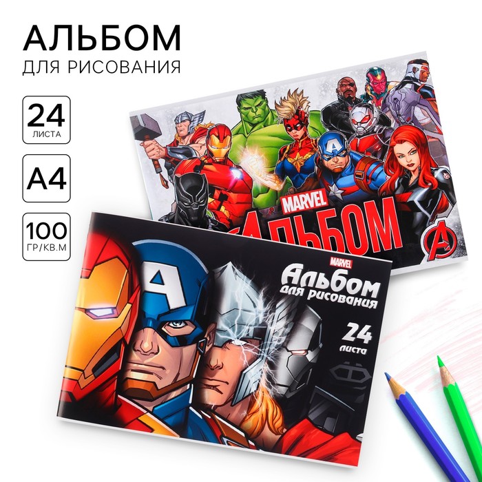 Альбом для рисования на скрепке 24 листа, 2 штуки, «Мстители» - Фото 1