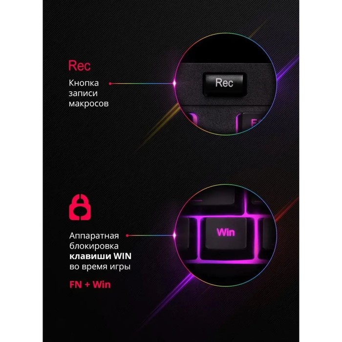 Клавиатура игровая Redragon Shiva RU  RGB подсветка /  26 anti-ghost keys / проводная - фото 51653226