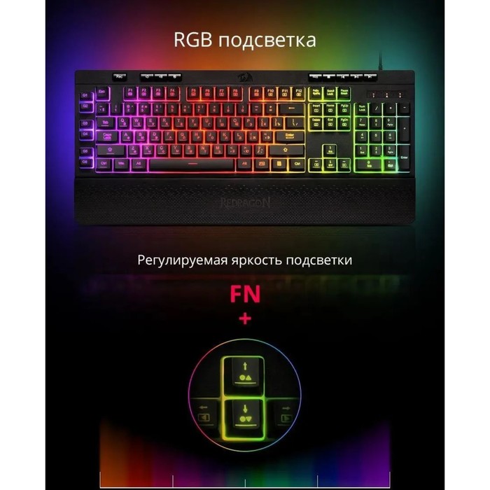 Клавиатура игровая Redragon Shiva RU  RGB подсветка /  26 anti-ghost keys / проводная - фото 51653227