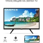 LED телевизор Harper 24R471TS ЭДО 24"/1366*768/SmartTV/DVB-T2/2*HDMI/2*USB - фото 51653356 LED телевизор Harper 24R471TS ЭДО 24"/1366*768/SmartTV/DVB-T2/2*HDMI/2*USB - фото 51653356
