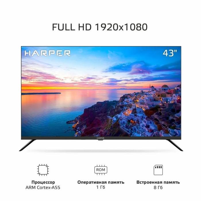 LED телевизор Harper 43F661TS ЭДО 43"/1920*1080/SmartTV/Andr 11/3*HDMI/2*USB - фото 51653393