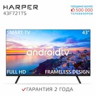 LED телевизор Harper 43F721TS  43"/1920*1080/SmartTV/Official Android 9,0/БЕЗР. - Фото 3